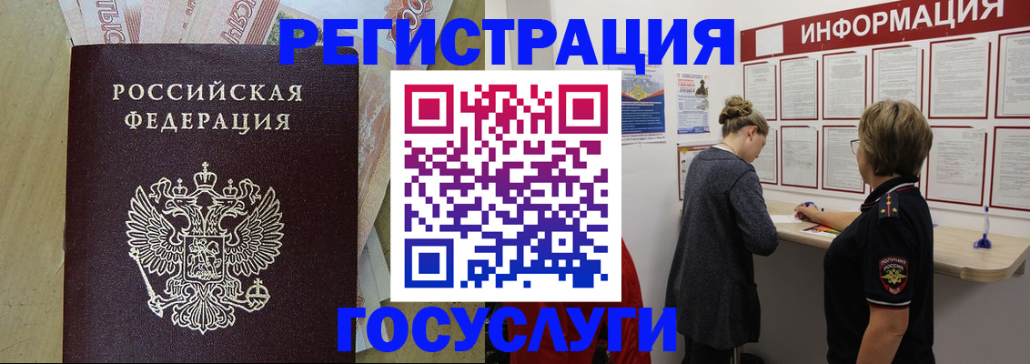 временная регистрация для школы в Сарове