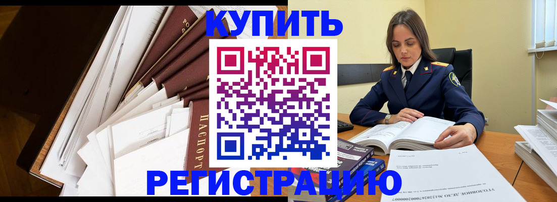 прописка регистрация в Сарове