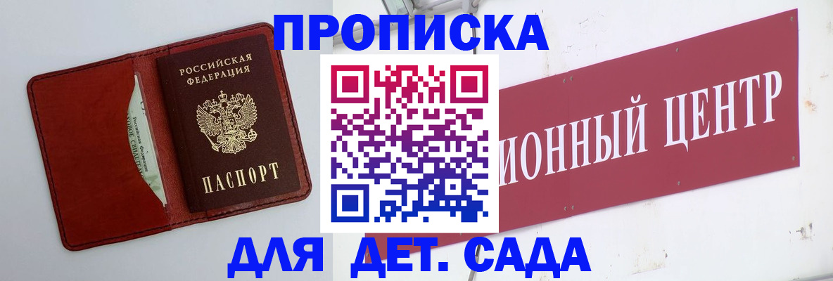 временная регистрация поиск в Сарове